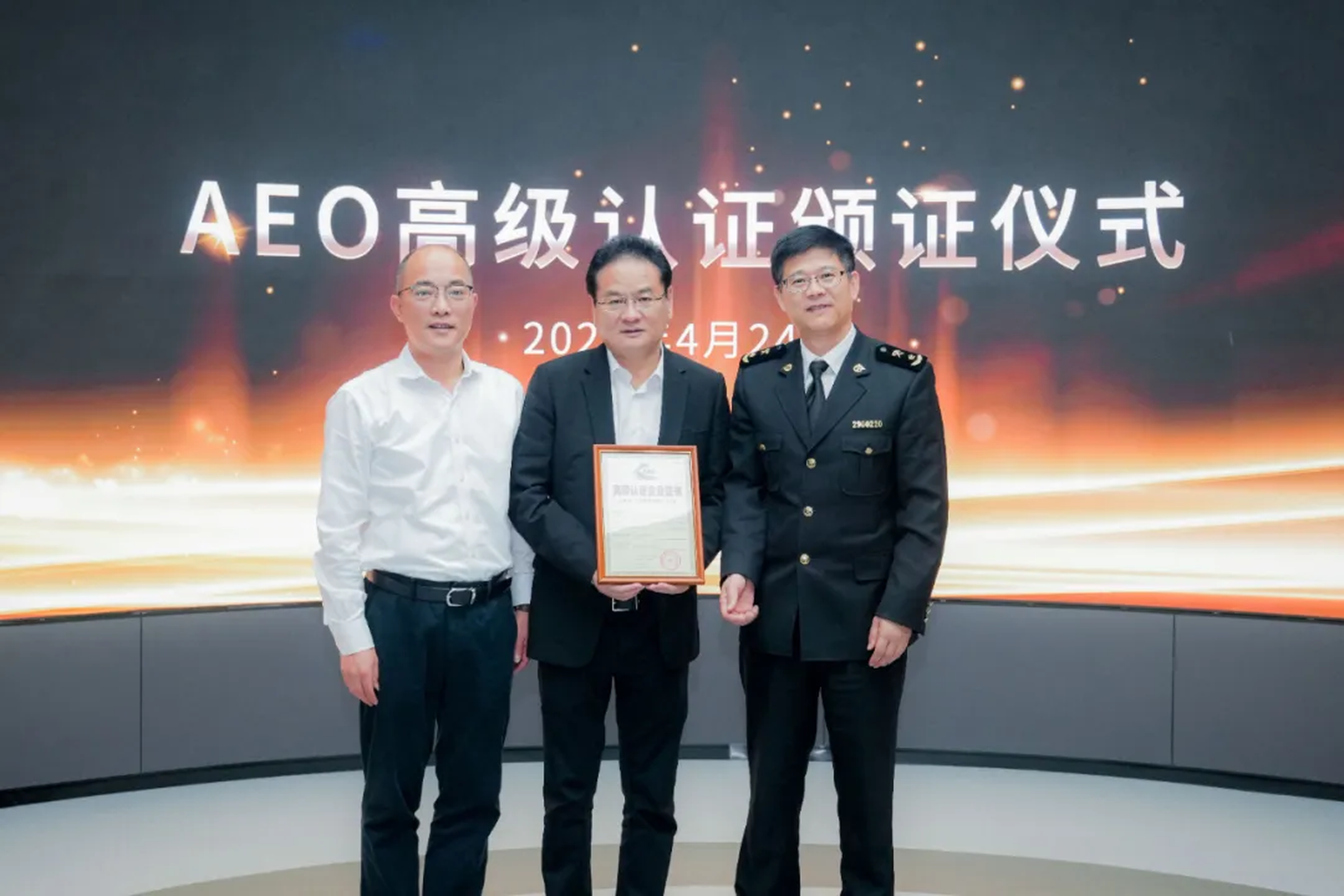 企业资讯 | 乐投能源通过海关AEO高级认证，助力全球贸易赢得先机