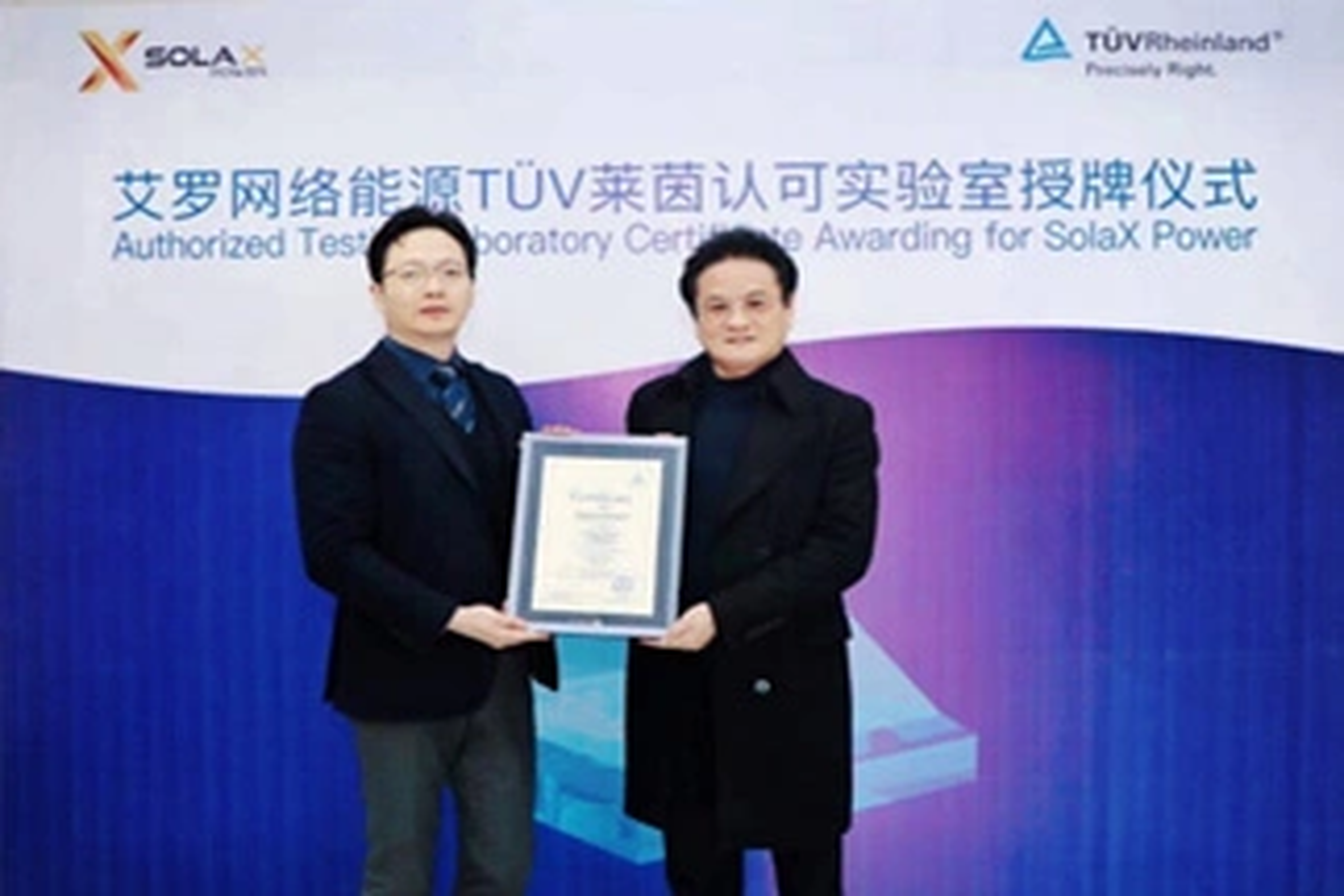 荣誉 | Tüv莱茵授牌乐投能源