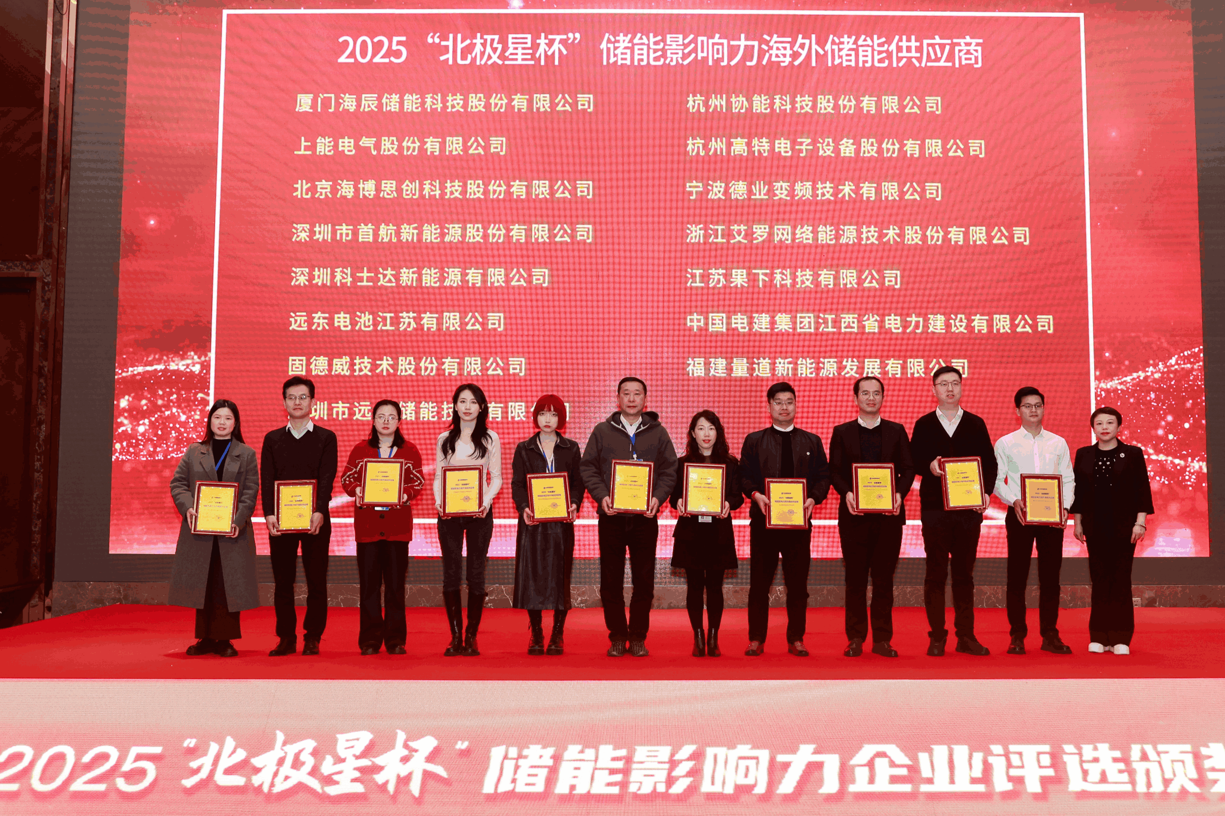 以光为志，拓疆全球 | 乐投能源获评储能影响力海外储能供应商